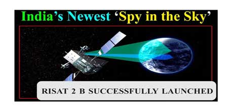 വ്യോമനിരീക്ഷണത്തിന് റിസാറ്റ് 2-ബി; വിക്ഷേപണം വിജയകരം: