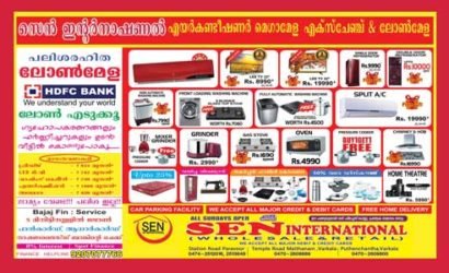 മെഗാ മേളയുമായി…സെൻ ഇന്റർനാഷണൽ . വർക്കല & പരവൂർ: