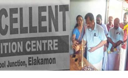 എക്സലന്റ് ട്യൂഷൻ സെന്റർ പ്രവർത്തനമാരംഭിച്ചു ;ഇലകമണിൽ :