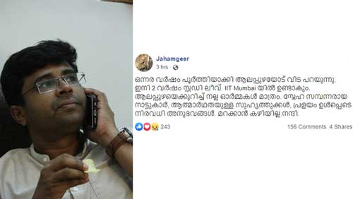 ലേക്ക് പാലസ്; ആലപ്പുഴ നഗരസഭ സെക്രട്ടറി 2 വര്‍ഷത്തെ അവധിയില്‍ പ്രവേശിച്ചു; ഐ.ഐ.ടിയില്‍ ഉപരി പഠനത്തിന് പോകാനെന്ന് വിശദീകരണം: