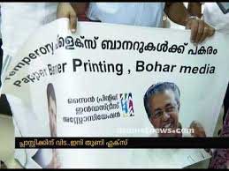 ഓണക്കാലത്ത് പ്ലാസ്റ്റിക് ഒഴിവാക്കാൻ മുഖ്യമന്ത്രിയുടെ അഭ്യർത്ഥന :