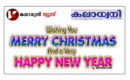 X mas and  New Year Greetings from Kaladwani news and Kaladwani masika.
