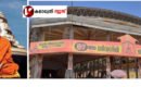 മഹാ തീർത്ഥാടനം .. ശിവഗിരി ഒരുങ്ങി :ശിവഗിരി തീർത്ഥാടകർക്ക് ആശംസകൾ: