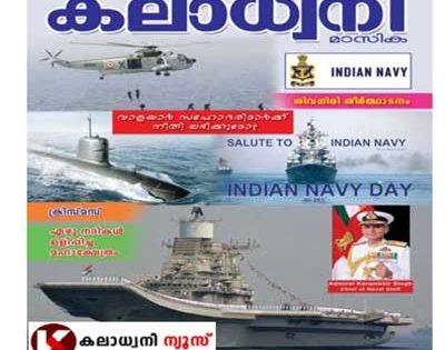 സൗജന്യ തൊഴിലധിഷ്ഠിത ജേർണലിസം ട്രെയിനിങ് ; പെൺകുട്ടികളുടെ ബാച്ചിലേക്ക് അപേക്ഷ ക്ഷണിക്കുന്നു.Last date ..29 / 12 / 2019 :