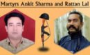ഡൽഹി കലാപം…കൊല്ലപ്പെട്ടവരിൽ രാജ്യത്തിനു വേണ്ടി ജീവത്യാഗം ചെയ്തവരും ഉണ്ടെന്നുള്ള യാഥാർഥ്യം മറക്കാനാകുമോ …?