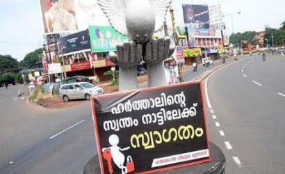 23ന് രാവിലെ ആറുമുതല്‍ വൈകിട്ട് ആറ് വരെയാണ് ഹര്‍ത്താല്‍.