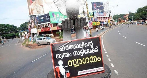 23ന് രാവിലെ ആറുമുതല്‍ വൈകിട്ട് ആറ് വരെയാണ് ഹര്‍ത്താല്‍.