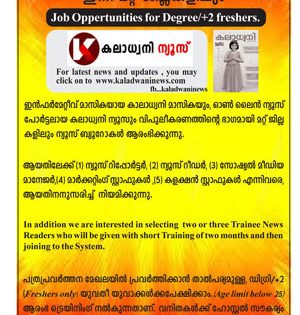WANTED STAFF FOR KALADWANI NEWS : APPLY OR CALL NOW  on  9037259950 :