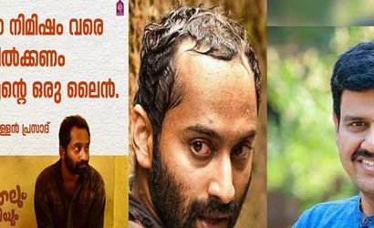 പ്രളയ ദുരിതാശ്വാസ കലാപരിപാടി ;  പരാജയമായ ഒരു തിരക്കഥ : പലനാൾ കള്ളം ഒരു നാൾ പിടിക്കപ്പെടും എന്നല്ലേ ..?