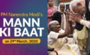 മൻ കി ബാത് മലയാള പരിഭാഷ | 2020 മാർച്ച് 29 :