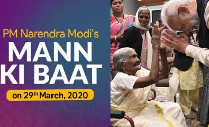 മൻ കി ബാത് മലയാള പരിഭാഷ | 2020 മാർച്ച് 29 :