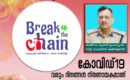 അവരും മനുഷ്യരാണ് … പോലീസിനെതിരെ വാളെടുക്കുന്നവരോട്: