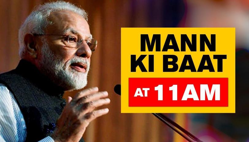 Prime Minister Narendra Modi To Address The Nation In ‘Mann Ki Baat’ At 11 Am Today on 26th July.