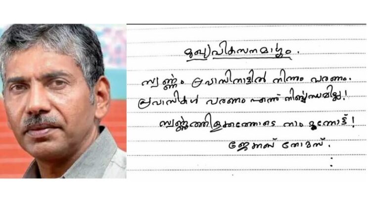 “പ്രവാസികൾ വരണമെന്ന് നിർബന്ധമില്ലെങ്കിലും സ്വർണം വരണം” : പിണറായി സർക്കാരിനെ പരിഹസിച്ച് മുൻ വിജിലൻസ് മേധാവി