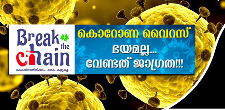 കേരളത്തില്‍  കൊറോണ പിടിമുറുക്കുന്ന കാഴ്ച്ച; പ്രതിദിന രോഗബാധിതർ  3000 കടന്നു: