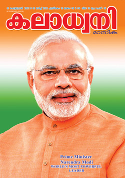 Prime Minister  Narendra Modi; THE MOST POWERFUL LEADER OF THE WORLD: