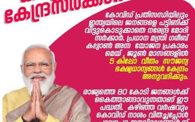 ജനം കോവിഡിൽ പകച്ചു നിൽക്കെ… നുണക്കഥകൾ പാടി മാമ മാധ്യമങ്ങളും രാഷ്ട്രീയക്കാരും: