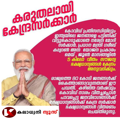 ജനം കോവിഡിൽ പകച്ചു നിൽക്കെ… നുണക്കഥകൾ പാടി മാമ മാധ്യമങ്ങളും രാഷ്ട്രീയക്കാരും: