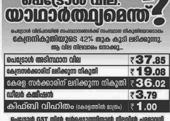 ചക്ര സ്തംഭന സമരം ജനദ്രോഹപരവും, ജനങ്ങളോടുള്ള വെല്ലുവിളിയും :