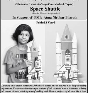 Childrens Science and Technology skil…. being projected by kaladwani news :