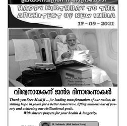 Kaladwani magazine October edition is published and awaits your bulk needs: