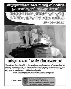 Kaladwani magazine October edition is published and awaits your bulk needs: