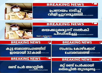 ഇവിടെ നർക്കോട്ടിക്  ജിഹാദ്  ഉണ്ടെന്നു പറഞ്ഞതിന് തെളിവ് ചോദിച്ചവര് എപ്പോൾ എവിടെ; പറഞ്ഞു നാക്ക് വായ്ക്കകത്തേയ്ക്ക് ഇട്ടില്ല…അതിനു മുൻപേ തെളിവെത്തി: