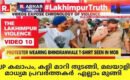 ഇലക്ഷൻ  സ്റ്റണ്ടാക്കാനുറപ്പിച്ചു ചില രാഷ്ട്രീയ പാർട്ടികളും തീവ്രവാദികളും ചേർന്ന്  നടത്തിയ കർഷക സമരം ക്ളച് പിടിച്ചില്ലെന്നു മാത്രമല്ല; ഇപ്പോൾ സമരക്കാർ നെട്ടോട്ടത്തിലുമെന്നു വാർത്ത :
