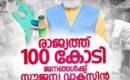 പ്രധാനമന്ത്രി നരേന്ദ്ര മോദിക്ക് രാജ്യത്തിന്റെ അഭിനന്ദനങ്ങൾ .