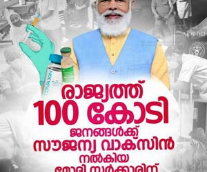 പ്രധാനമന്ത്രി നരേന്ദ്ര മോദിക്ക് രാജ്യത്തിന്റെ  അഭിനന്ദനങ്ങൾ .