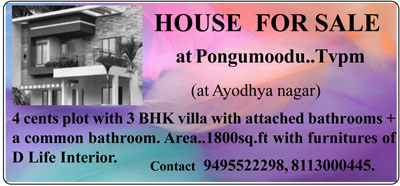 REAL  ESTATE ; PLOT  WITH  HOUSE  FOR  SALE IN  TRIVANDRUM DISTRICT :