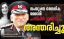 രാജ്യത്തിന്റെ പ്രഥമ സംയുക്ത സേനാ മേധാവി ; രാജ്യത്തിൻറെ അഭിമാനം പ്രോജ്വലിപ്പിച്ച പോരാളി: ബിപിൻ റാവത്ത്   ഹെലികോപ്റ്റർ അപകടത്തിൽ മരണമടഞ്ഞു :