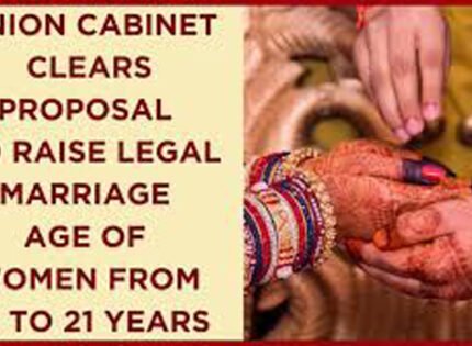 പെൺകുട്ടികളുടെ വിവാഹ പ്രായം 21  ലേക്ക് ഉയർത്തി കേന്ദ്ര സർക്കാർ :മോദി സർക്കാരിന് കൈയ്യടിച്ച്  പെൺകുട്ടികൾ: