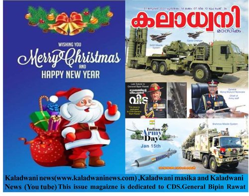 WISHING YOU …MERRY CHRISTMAS & HAPPY NEW YEAR: from Kaladwani news online and Kaladwani magazine: