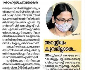 അറസ്റ്റിൽ കൂസലില്ലാതെ എൽസി; നിയമങ്ങളെയും ചട്ടങ്ങളെയും നോക്കുകുത്തികളാക്കി പാർട്ടി അനുഭാവികൾക്ക് ജോലി നൽകാനും സംരക്ഷിക്കാനും ഒരു സർക്കാരുള്ളപ്പോൾ ഇവരാരെ പേടിക്കാൻ… അല്ലെങ്കിൽ എന്തിനു വേവലാതിപ്പെടണം: