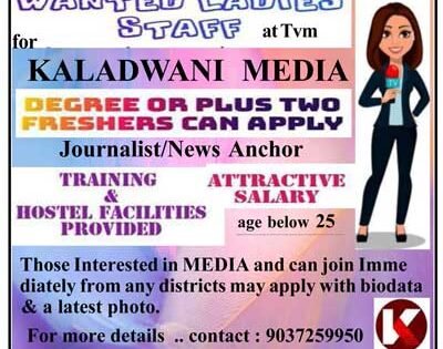 WE ARE HIRING MEDIA STAFF {FEMALE CATEGORY}..FOR IMMEDIATE PLACEMENT: