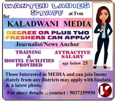 WE ARE HIRING MEDIA STAFF {FEMALE CATEGORY}..FOR IMMEDIATE PLACEMENT: