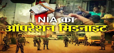 Inside  Story of … NIA’s operation midnight against PFI started at 1 pm ,11 states, over 100 held: PFI chief arrested in massive crackdown on terror Links .
