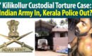 പട്ടാളക്കാരനെ പട്ടിയെ തല്ലുന്നതുപൊലെ തല്ലിച്ചതച്ചും ,കൈവിരൽ അടിച്ചൊടിച്ചും മൃതപരുവത്തിലാക്കിയ കേരളാ പോലീസിന്റെ പിതൃ ശൂന്യ ക്രൂരതക്കെതിരെ  ജസ്റ്റിസ് കെമാൽ പാഷ.
