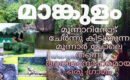 ഹൈറേഞ്ചു ജനത ഒരുമിച്ചു നിന്നില്ലെങ്കിൽ  അനുഭവിക്കാൻ തയ്യാറായിക്കോളൂ: