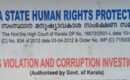 Exhibition of name board on the Vehicle of Kerala State Human Rights Protection Council: