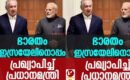 ഭീകരതയെ തുറന്നെതിർക്കുക എന്നതാണ് ഭാരതത്തിന്റെ നയം.അതുകൊണ്ട് തന്നെ ഹമാസിനെ എതിർക്കുക എന്നാൽ പലസ്തീനെ എതിർക്കുക എന്നതല്ല.