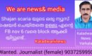 പ്രിയമിത്രങ്ങളെ … ഒരറിയിപ്പിനായിട്ടാണ് ഈ പോസ്റ്റ്..!!