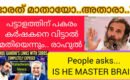 കർഷക സമരം മോദിയുടെ ഉയർന്ന ജനപ്രീതി തകർക്കാൻ, തുറന്ന് പറഞ്ഞ് കർഷക നേതാവ്.