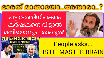 കർഷക സമരം മോദിയുടെ ഉയർന്ന ജനപ്രീതി  തകർക്കാൻ, തുറന്ന് പറഞ്ഞ് കർഷക നേതാവ്.