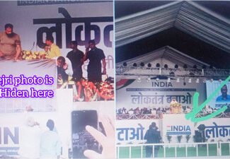 Arvind Kejriwal’s poster removed from INDIA rally Stage in Delhi: 