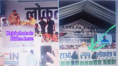 Arvind Kejriwal’s poster removed from INDIA rally Stage in Delhi: 