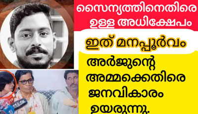 ദുരന്ത ഭൂവിലെ ദുരന്ത രാഷ്ട്രീയക്കളി..പിന്നിൽ ആര്: