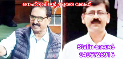 എം. കെ. പ്രേമചന്ദ്രൻ MP യെ വഖഫ് വിഷയ ത്തിൽ വെല്ലുവിളിച്ച് മുൻ വായുസേന ഉദ്യോ ഗസ്ഥനായ സ്റ്റാലിൻ ദേവൻ.