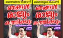 ഇന്ത്യയെ കത്തിക്കും, ബംഗാൾ മുഖ്യമന്ത്രി മമതയുടെ ഭീഷണി: